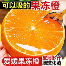 爱媛果冻橙橘子爱媛38号新鲜水果整箱手剥橙桔子丑橘耙耙柑橘包邮