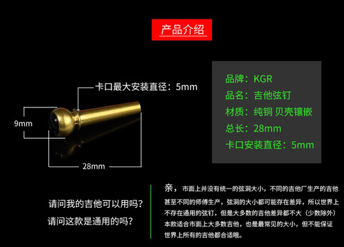 Guitar string pegs, copper metal pegs, brass pegs, shell pegs, colorful abalone inlay tuning posts, string fixing cones