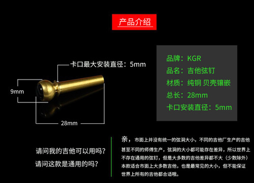 吉他弦钉铜金属弦钉黄铜弦钉贝壳弦钉彩贝镶嵌弦柱固弦锥