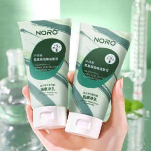 NORO chlorophyll amino acid facial cleanser cleaning pores facial cleanser moisturizing cleanser 100g