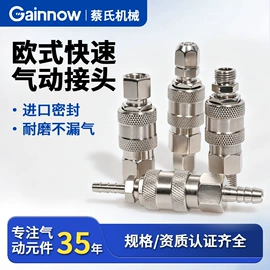 气动接头;气动软管;喷嘴、喷头