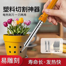 沛肯电热切割刀电烙铁花盆打孔雕刻热熔刀KT亚克力板塑料切割工具
