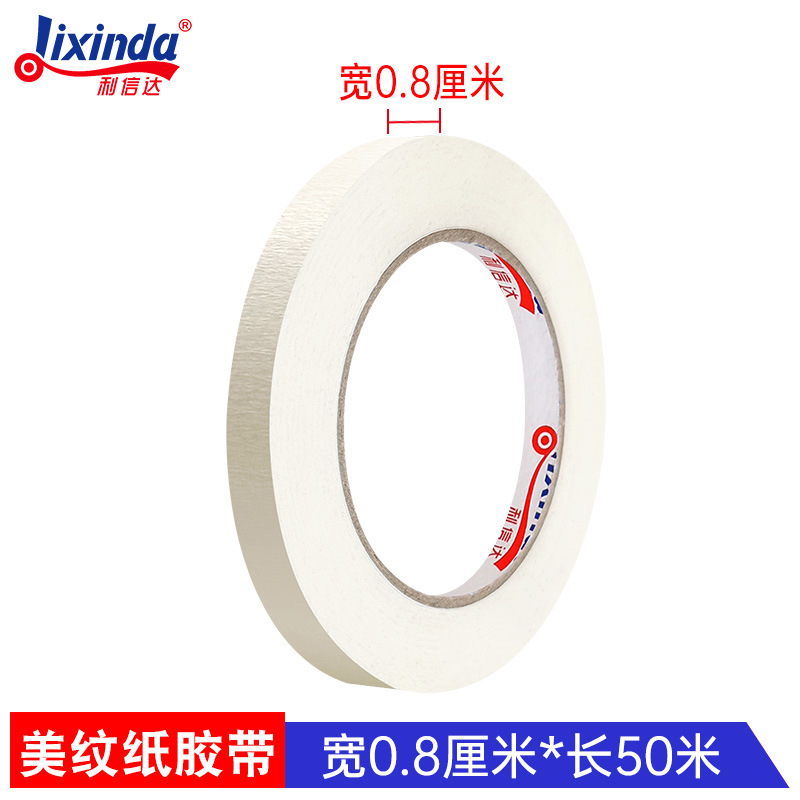 Лента малярная Lixinda 0.8 см x 50 м