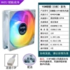 Butterfly, white frame, fixed speed, small, 3-pin, RGB