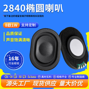 ����Դ2840�P��8�W1W�����ȴ��֙C�����xƽ�������Z����������