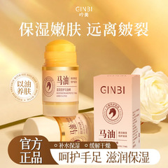 吟美滋润倍护马油棒补水保湿滋润清爽不粘腻手足护理防干裂护手霜