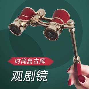 Ms. Huan Ying Watching Drama Binoculars HD Portable Retro Fashion Mini Pleasant Drama Stage Drama Watching Drama