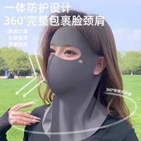 Полное лицо солнцезащитная маска для лица лица кини маска женская анти-ультрафиолетовое излучение зимой ветрозащитное морозное и высокое значение лица осенью и зимой