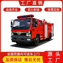 国六 东风多利卡5吨水罐消防车  EQ1125SJ8CDC