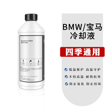 ���R�{ɫ����Һ1ϵ3ϵ5ϵX1X3X5��sҺBMWԭ�Sԭ�b������܇ˮ�䌚