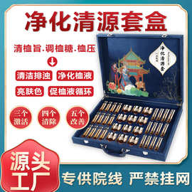 院线血液净化养生套盒血排淋巴疏通按摩精油套盒全身通用身体药油