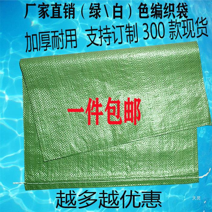 编织袋蛇皮搬家打包袋编织蛇皮袋超大加厚快递袋工程袋麻袋防水袋