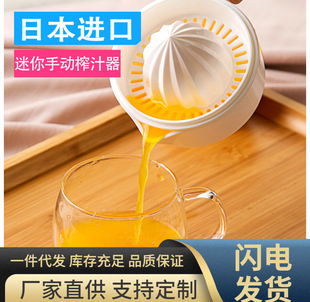 Japanese Manual Juicer Cup for Home Use, Orange Juicer, Manual Lemon Squeezer, Fruit Juicer, Orange Juice