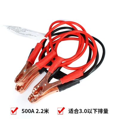 Auto Supplies Car 500A Battery Clip Car Crocodile Clip Car Battery Fire Emergency Wire 480g (Car on the line of fire) - 500a