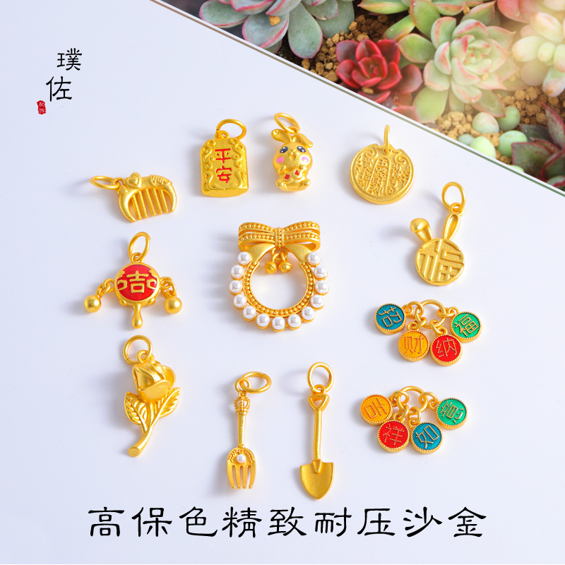久不掉色沙金diy配件吉祥招財平安蝴蝶結梳兔耳朵鬱金香吊墜項鍊