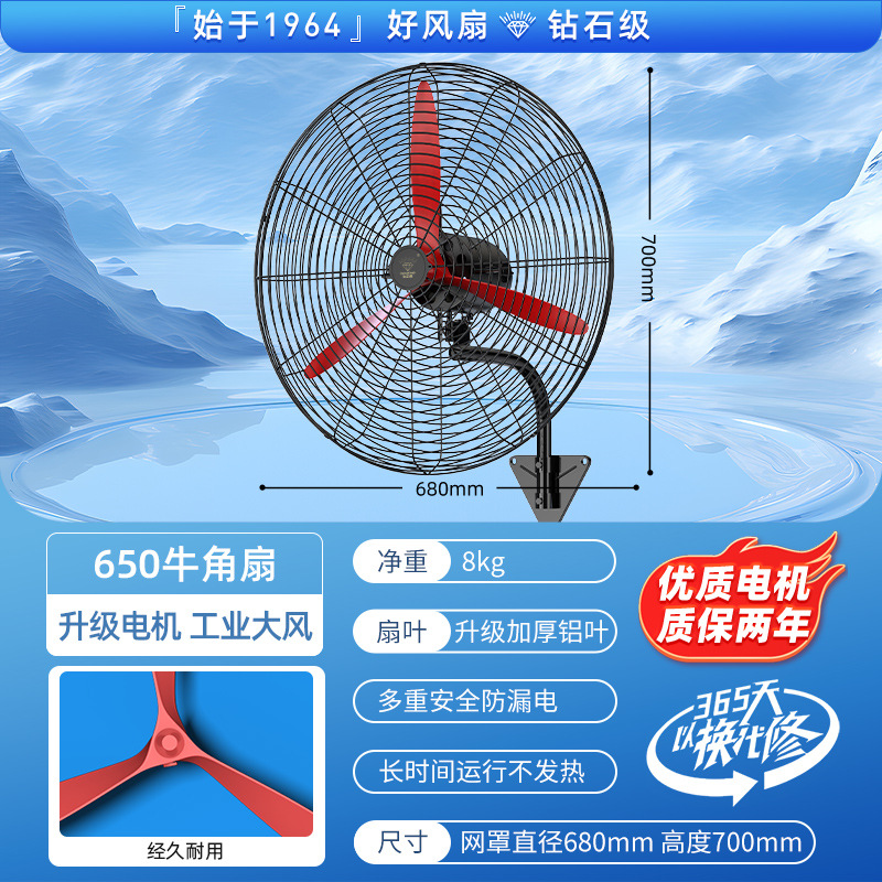 Diamante marca ventilador eléctrico industrial de alta potencia fábrica ventilador de suelo ventilador de cabeza de agitación ventilador de pared ventilador de boquilla R