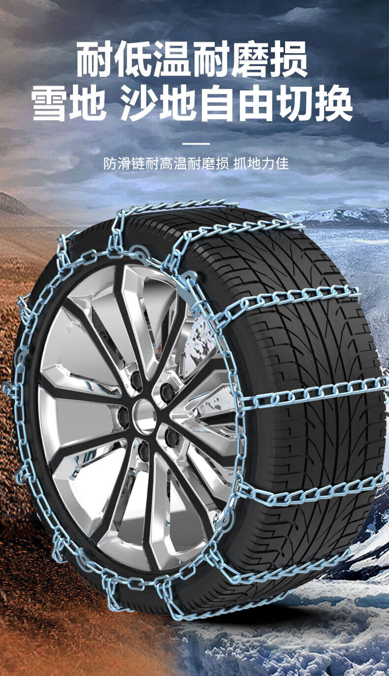 Suitable for Hyundai Sonata, Elantra, Tucson, Ix35/25, and Other Vehicles in Snowy and Muddy Conditions - Car Tire Anti-Slip Chains