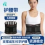 男女运动腰围腰部护腰带