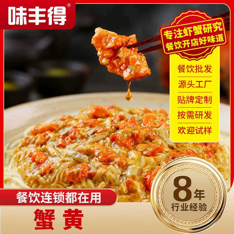 Крабовая икра Крабовая золотая паста из крабовой икры Чистая крабовая икра Порошок из лысого масляного краба Ручная работа, свежеприготовленная для коммерческой оптовой торговли и домашнего использования.