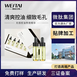 冻干粉;液态精华;安瓶、原液