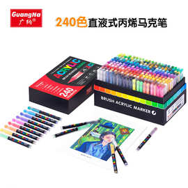 GN8101第三代240色丙烯马克笔直液式可叠色无气味软头马克笔广纳
