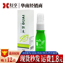 独爱20ml消毒液 器具专用消毒抗菌清洁护理液 情趣用品批发代发