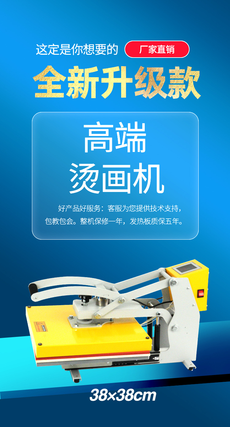 38黄色半自动烫画机详情页_01.jpg