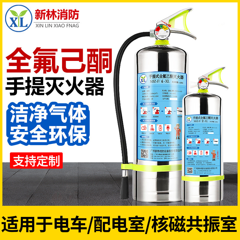 手提式全氟己酮灭火器车载储能机房档案室N1230洁净气体灭火装置