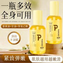 美黛勒蛋黄油甘油补水脸面部抗皱紧致淡化细纹护肤甘油保湿自然