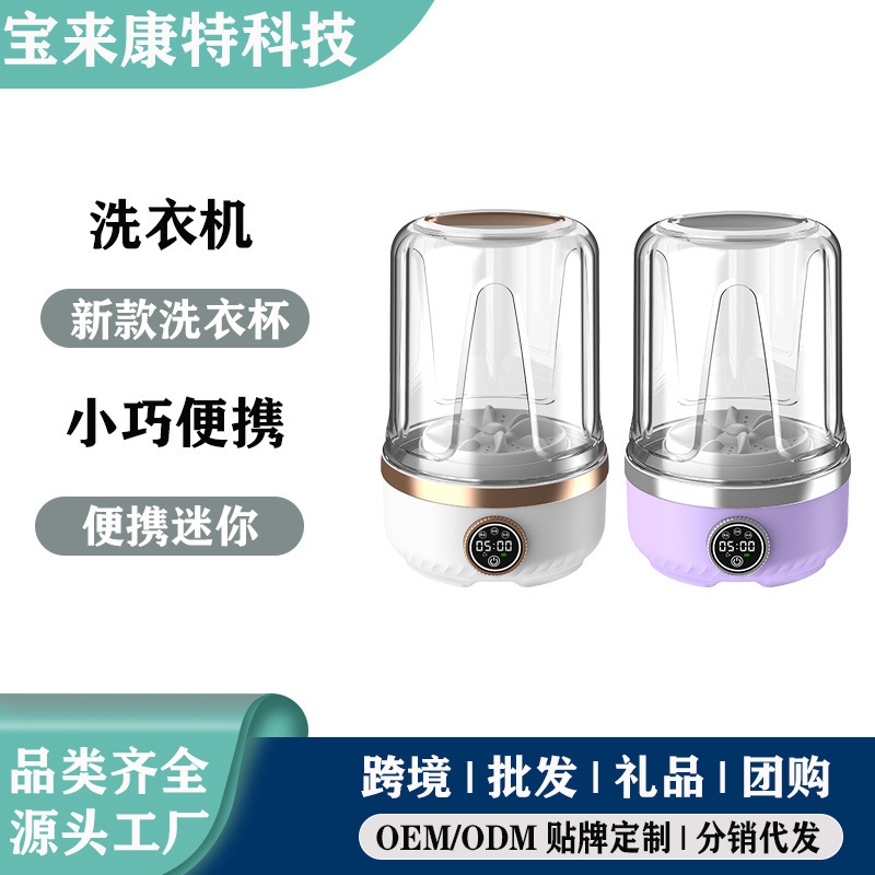 新款迷你洗衣机学生宿舍女生内衣内裤专用迷你便携式小型洗护机|undefined