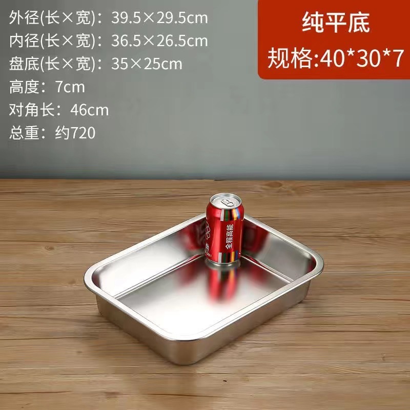 不锈钢方盘304方盆长方形自助餐份数盆加深托盘快餐菜盆带盖方盒|undefined