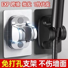 ♔免打孔花洒支架通用浴室淋浴喷头卫生间壁挂式花伞固定座神