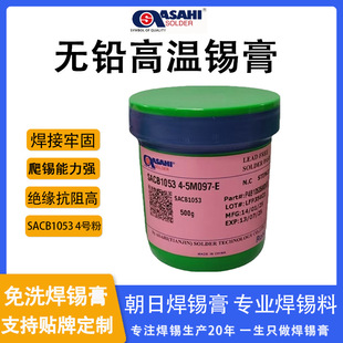 Asahi Environmental Protection SACB1053 Solder Paste High Purity Silver 1% SMT Patch Environmental Protection Solder Paste Source Factory Direct