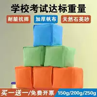 Новый мешок с песком, детский мешок с песком для бросания, детский сад, начальная школа, стандартный экзамен по физическому воспитанию, реквизит для бросания, мешок с песком для взрослых