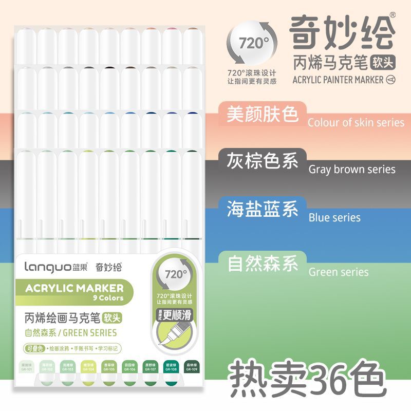 36色【新升级软头】+摸鱼S