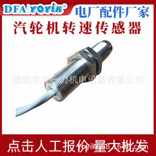 Speed Sensor Cs-1D-065-05-01 Is Suitable for Condensation Generator Set Oriental Yili Manufacturer