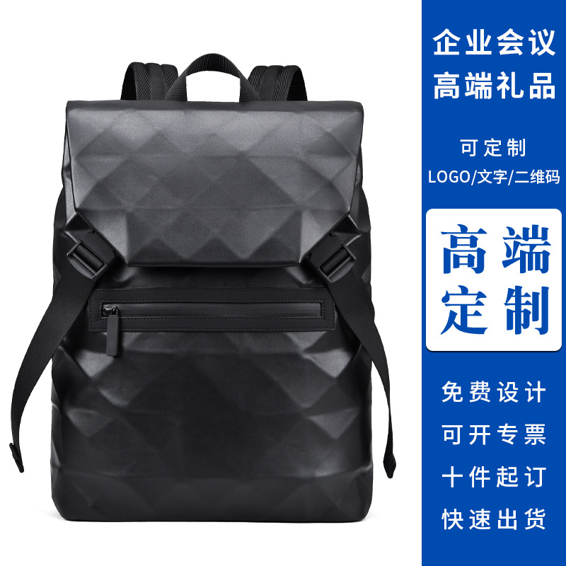 新款菱格双肩包男潮商务通勤大容量时尚旅行电脑背包潮流学生书包