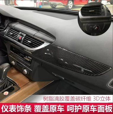 carbon fiber interior modification: Car interior film