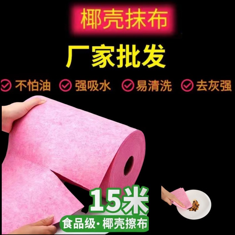 直销沾油厂家大不厨房价卷厂家直销椰壳抹布天然超洗碗布加厚