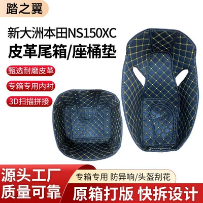 Motorcycle cushion – Suitable for Honda Forza - honda-ns150xc-black-line