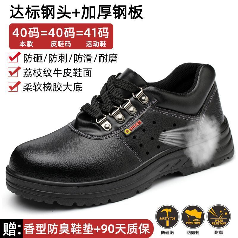 劳保鞋男超轻软底工作夏季透气防臭钢包头防砸防刺穿耐磨工地老保|undefined
