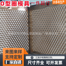 精刻模具 汽车/电子/电器等各种O型圈专用模具 来图来样定制加工