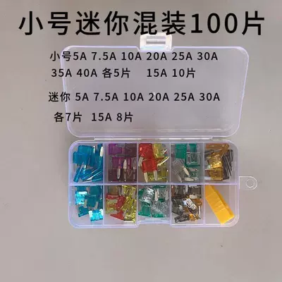 Overcurrent Protection Insurance Insert – Other Electric Vehicle Accessories - enhanced-version-of-100-pieces-small-mini-mixed-box-with-clip
