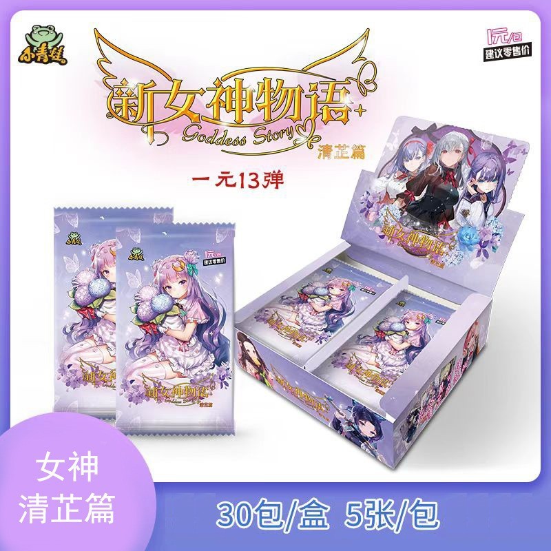 小青蛙女神物梦花海篇卡片涅槃美少女孩夏娜波雅卡牌原二次动漫|undefined