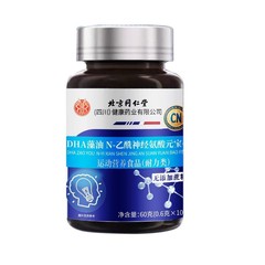 北京同仁堂朕皇DHA藻油N-乙酰神经氨酸元宝60g/瓶易吸收现货代发