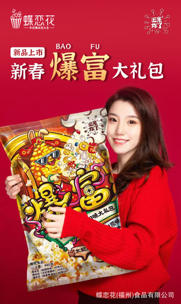 暴富袋详情页_01.jpg