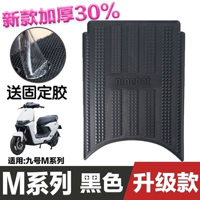pad modification accessories, Electric vehicle foot mat - speed-model-no-9-m-series-black