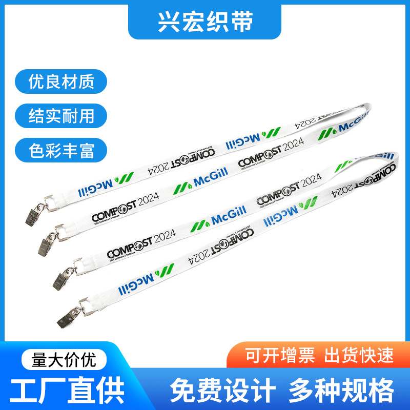 RPET环保竹纤维挂带 学生校卡胸卡工作证挂脖 防丢展会证绳子挂饰