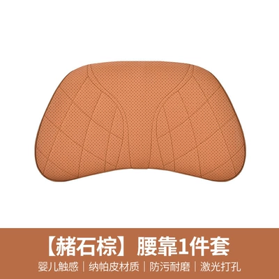 Waist support, Car Lumbar Support, Universal - style-202-ochre-brown-lumbar-support-1-piece-set