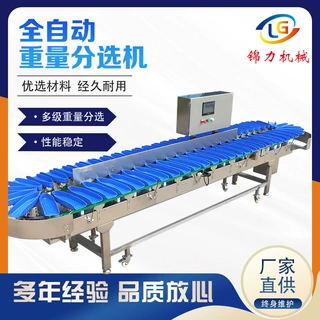贝贝南瓜西红柿芭乐生蚝鲍鱼重量式分选 鸡爪鸭脖鸡腿智能分拣